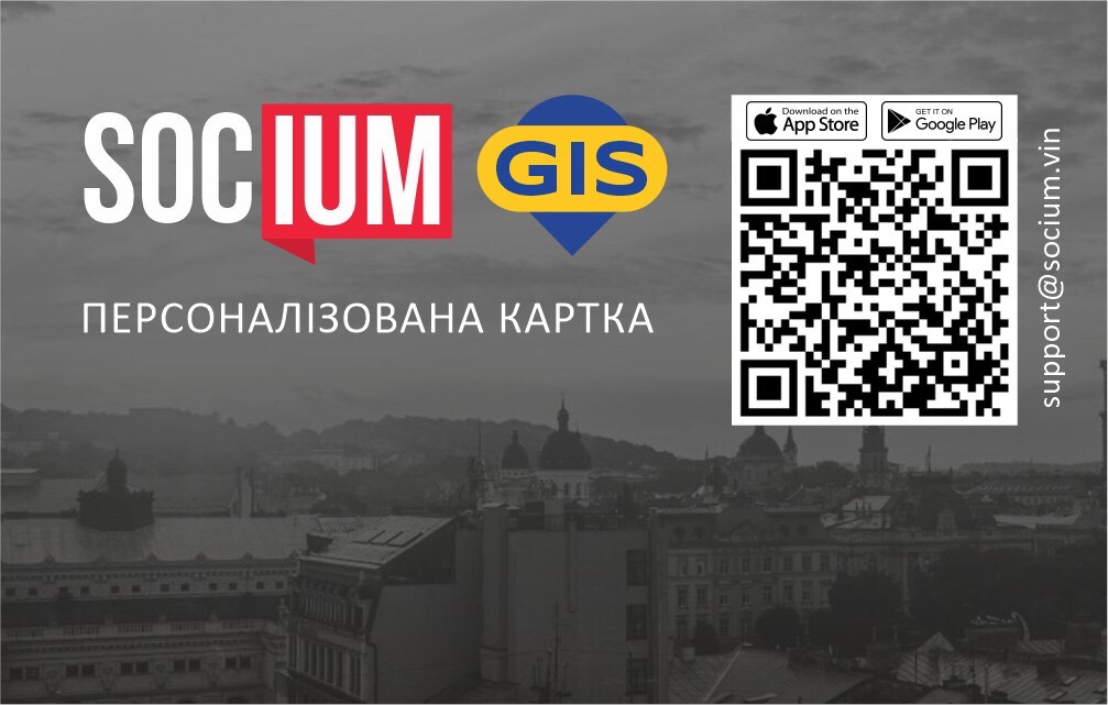 У Стрийській ТГ активно впроваджуються нові системи оплати проїзду: видано понад 1000 соціальних карток